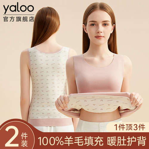 【100%羊毛填充】加厚保暖背心