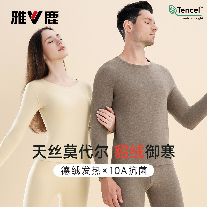 雅鹿保暖内衣男士德绒发热情侣女士貂绒秋衣秋裤套装打底内穿冬季