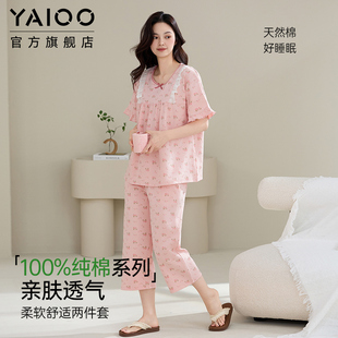 可外穿家居服大码 雅鹿纯棉睡衣女7A抗菌2025夏季 套装 短袖 七分裤