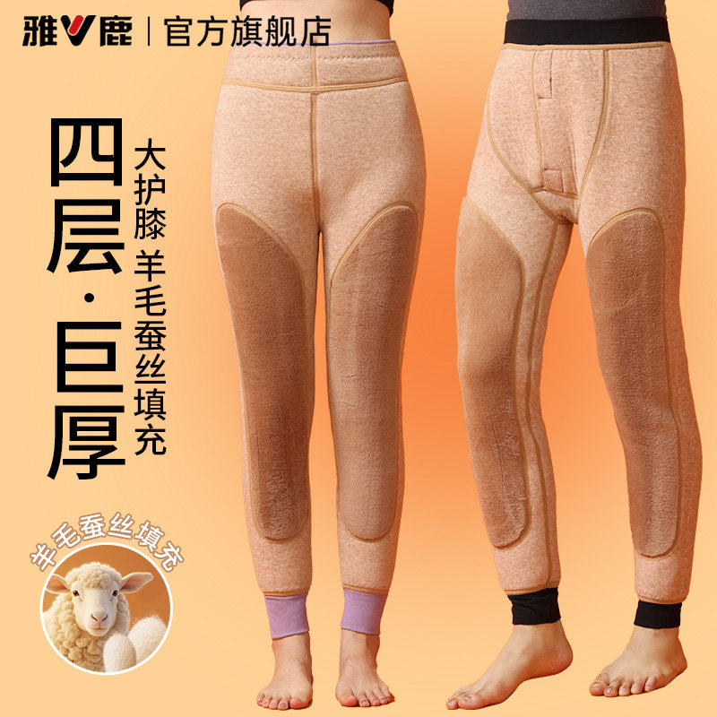 雅鹿保暖裤男款加绒加厚秋裤男女士羊毛打底棉裤护膝东北内穿冬季