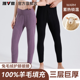 雅鹿绵羊毛男士保暖裤女士加绒加厚内穿打底裤东北加长护膝裤