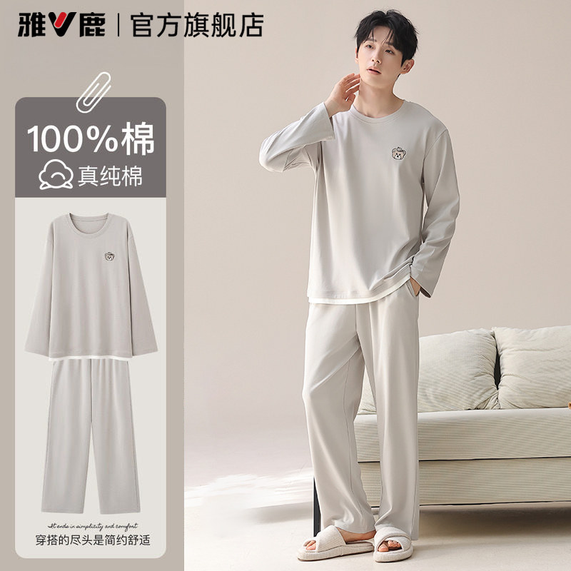 雅鹿睡衣男士100%纯全棉家居服2026新款男生秋冬季长袖套装可外穿