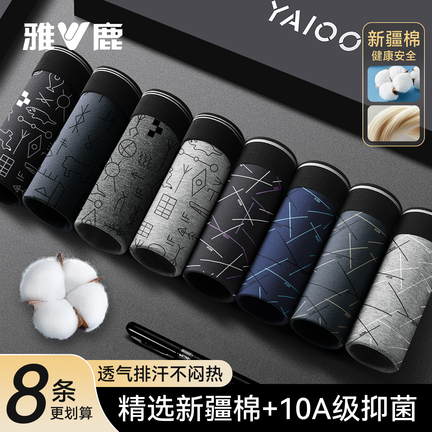 雅鹿男士内裤100%纯棉全棉透气抗菌裆男生四角短裤头男款平角裤衩,女士内衣/男士内衣/家居服,男平角内裤,淘宝优惠券,粉丝福利购,淘宝优惠卷