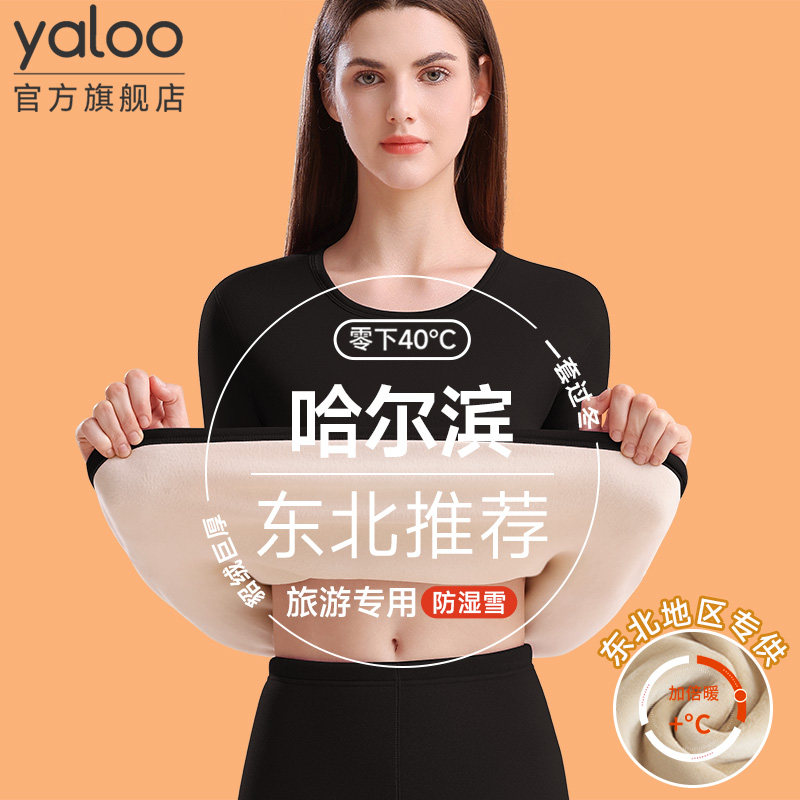 雅鹿保暖内衣女士加厚加绒东北零下40度秋衣裤套装哈尔滨旅游抗寒,女士内衣/男士内衣/家居服,保暖套装,淘宝优惠券,粉丝福利购,淘宝优惠卷