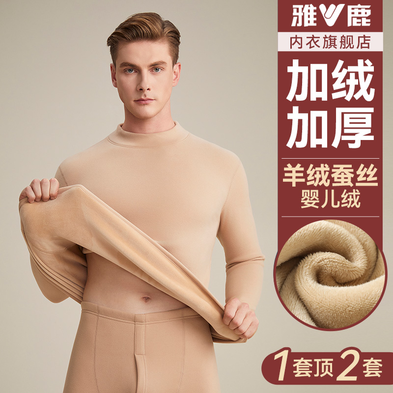 【羊绒蚕丝】加厚婴儿绒保暖套装