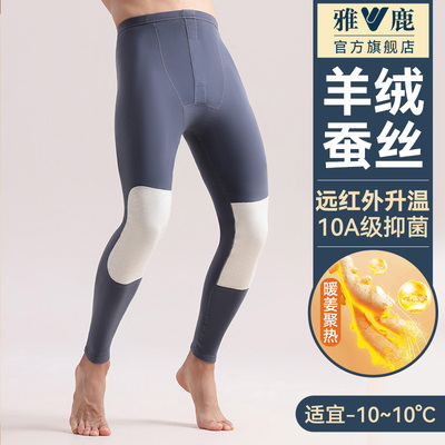 【暖姜聚热】羊绒蚕丝护膝男秋裤