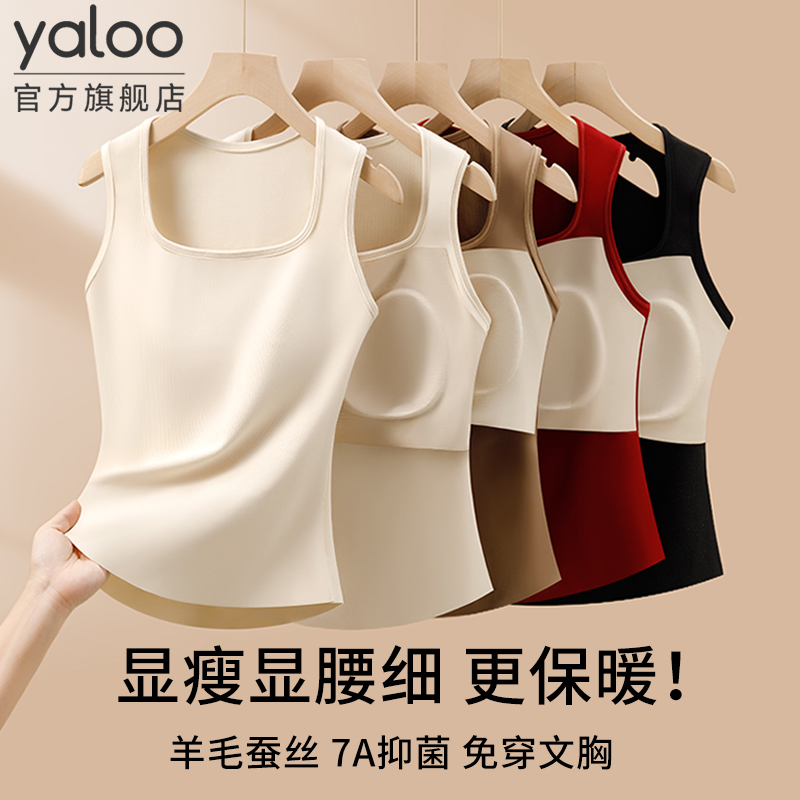 雅鹿保暖背心女带胸垫一体发热