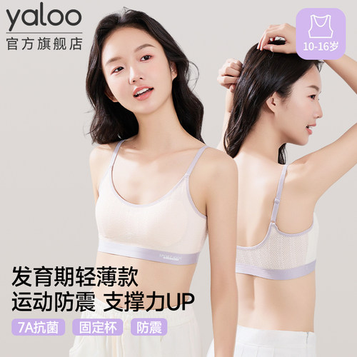 雅鹿初高中学生少女背心二阶段