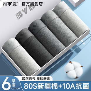 内裤 衩抗菌裆2025新款 男生男款 头透气四角裤 纯棉平角短裤 雅鹿男士