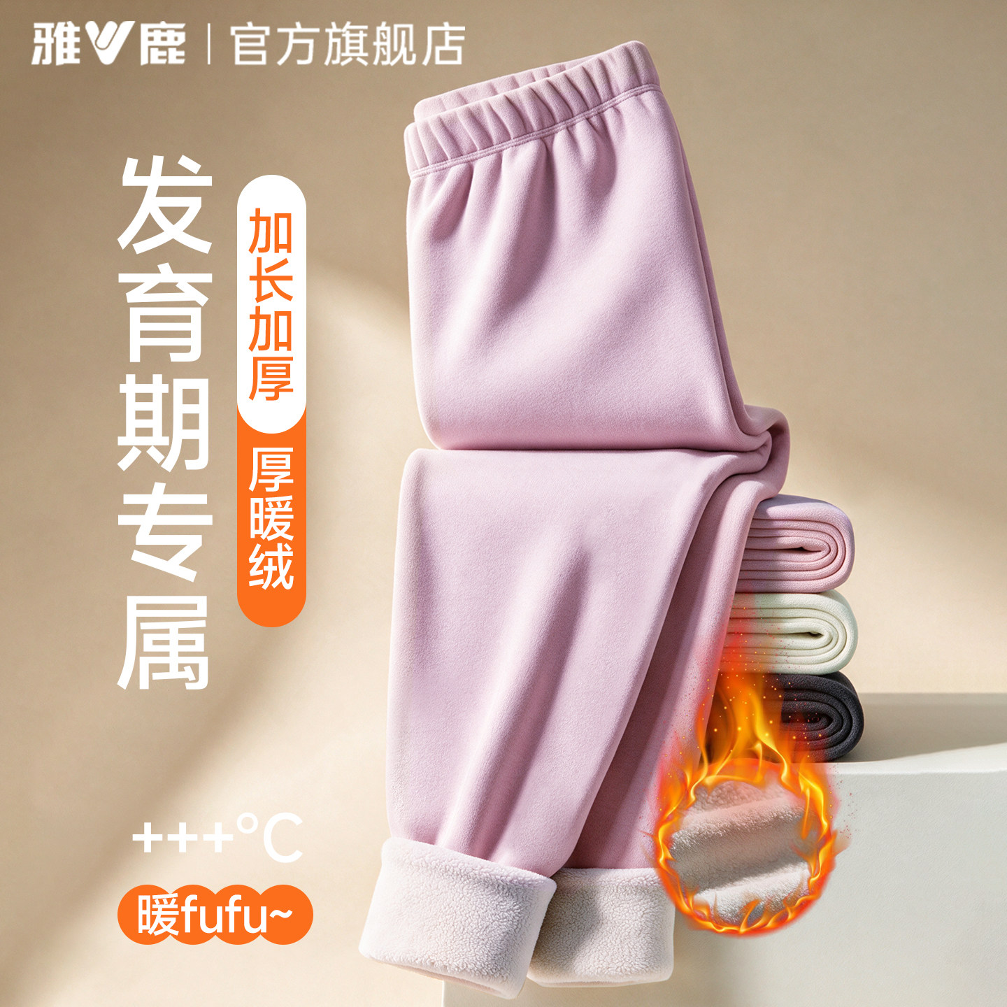雅鹿少女秋裤加绒加厚初高中生青少年棉裤女大童秋冬季新款保暖裤