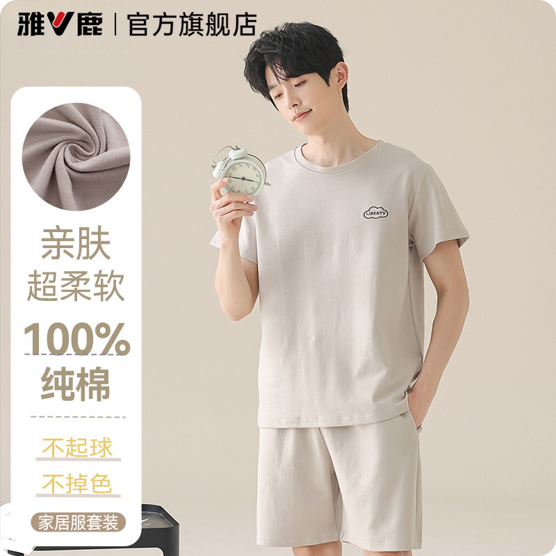雅鹿纯棉睡衣男士夏季家居服2026新款男生夏天短袖短裤套装可外穿