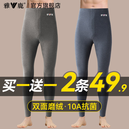 保暖秋裤男款绒德发热打底衬裤
