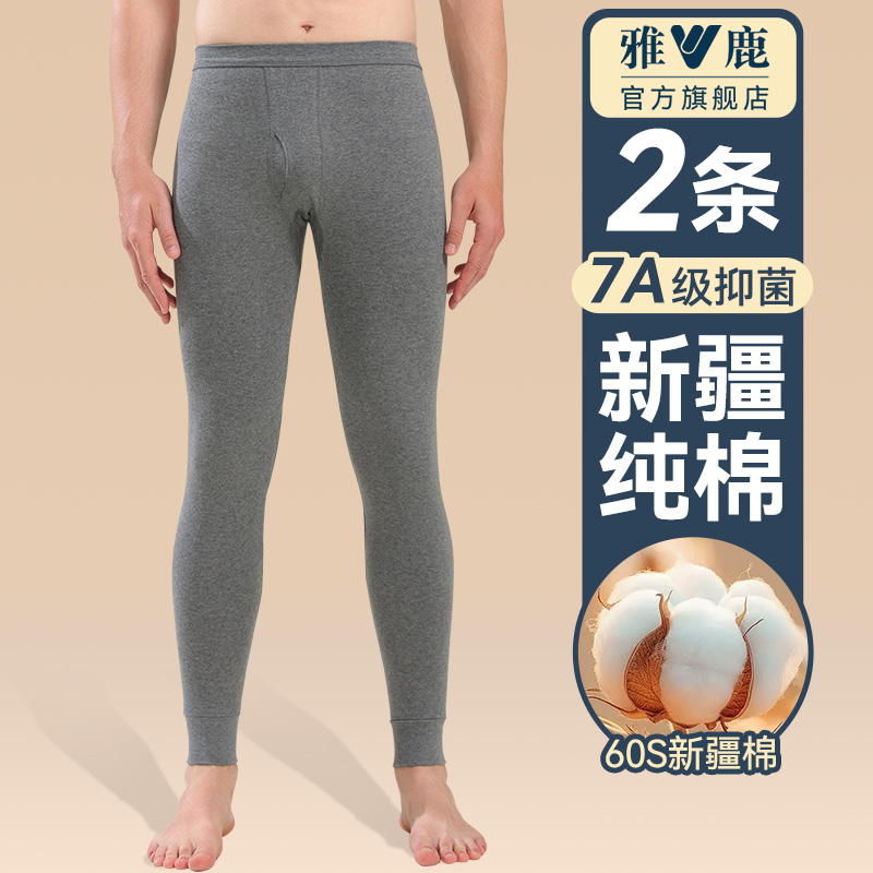 雅鹿保暖秋裤男士春秋薄款纯棉衬裤打底裤棉裤全棉毛线裤冬季男款