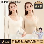 套装 雅鹿女款 冬季 秋衣秋裤 保暖内衣女士带胸垫保温打底衫 2025新款