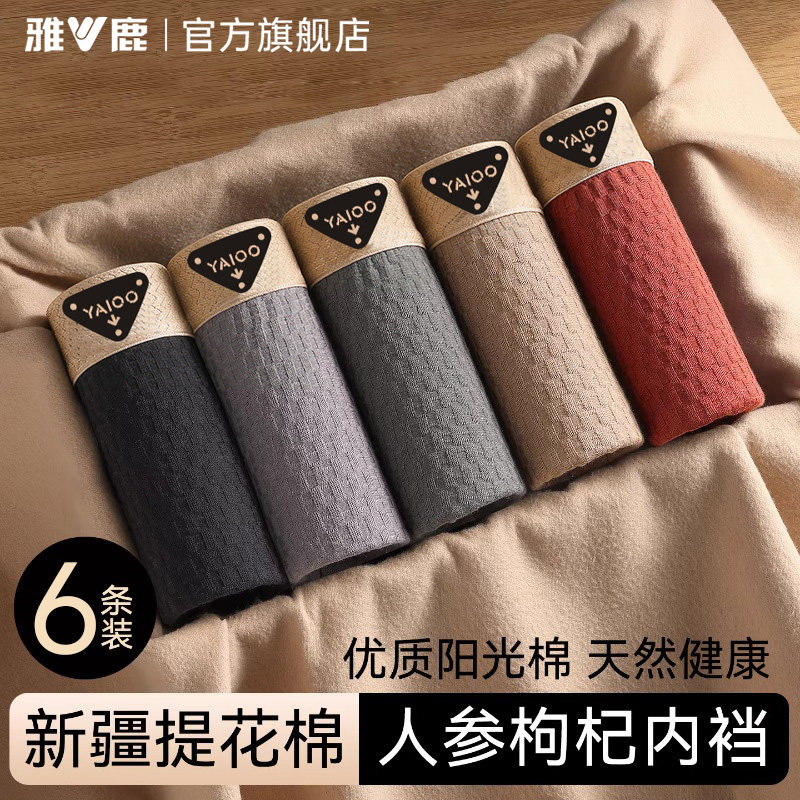 纯棉10a抗菌运动大码男士内裤图片