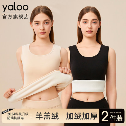 雅鹿保暖背心女士加绒德加厚2024新款发热打底内搭上衣女款秋冬季