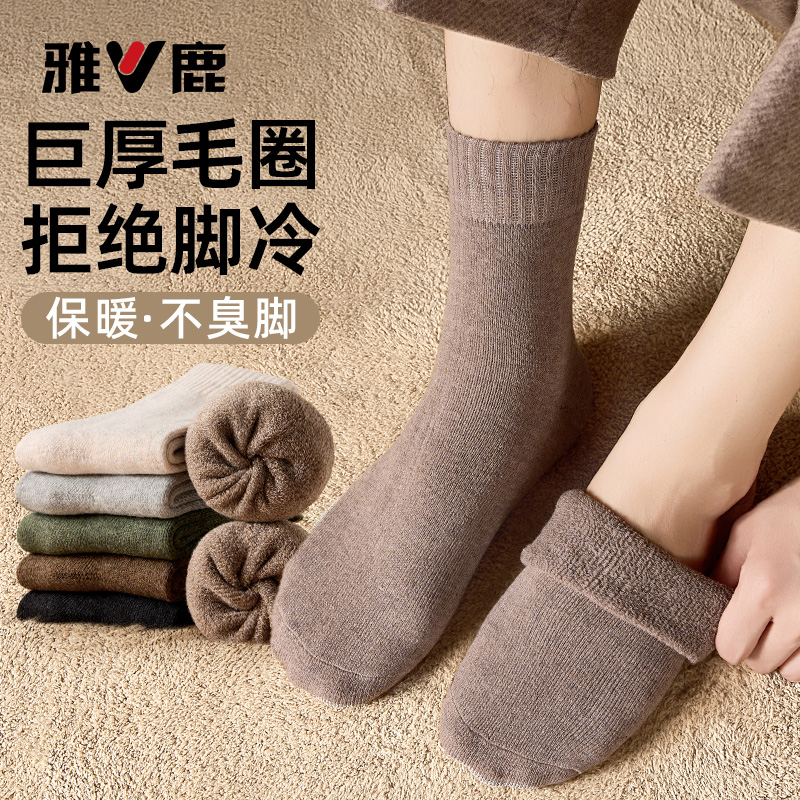 雅鹿袜子男款秋冬季加厚保暖毛圈袜男士中筒袜冬天加绒长袜男袜