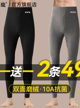 加绒加厚秋裤男款发热保暖棉毛裤