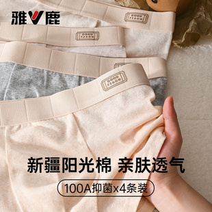平角内裤 底裤 2025新款 头男款 衩 纯棉抗菌透气男生四角短裤 雅鹿男士