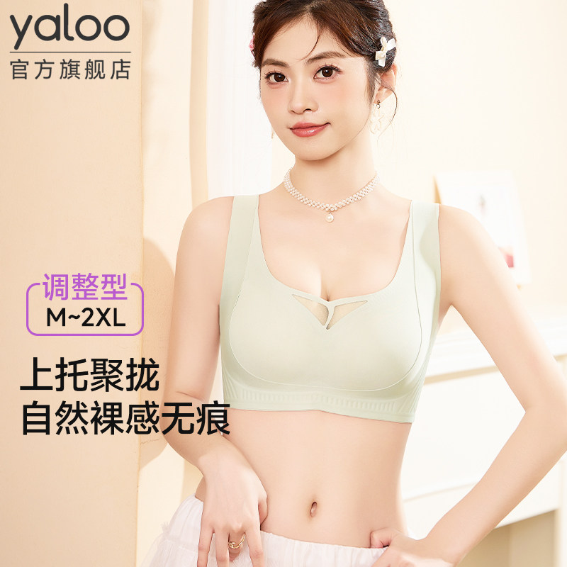 内衣女小胸聚拢显大性感无钢圈文胸收副乳防下垂上托美背胸罩无痕
