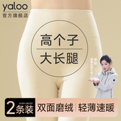 女士2026新款 高个子打底内穿加绒德保暖线裤 冬PB 女款 雅鹿加长秋裤