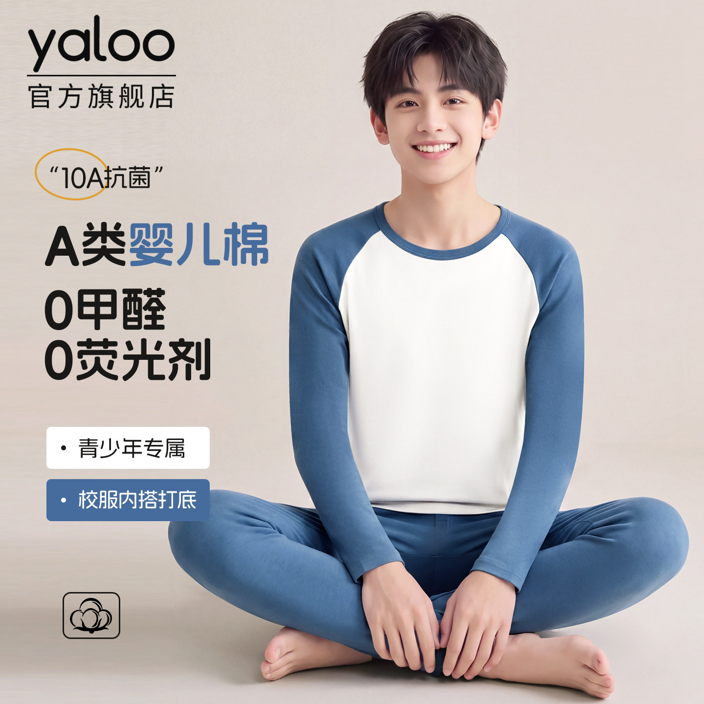 青少年秋衣秋裤纯棉套装男大童保暖内衣初高中学生内搭打底衫冬季