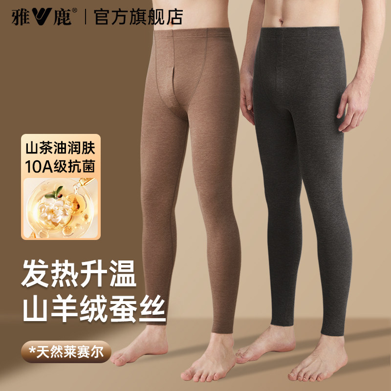 雅鹿无痕男士秋裤保暖裤薄款绒德线裤男款冬季青少年保温打底衬裤,女士内衣/男士内衣/家居服,保暖裤,淘宝优惠券,粉丝福利购,淘宝优惠卷