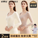 保暖内衣2025新款 套装 冬季 秋衣秋裤 女士带胸垫保温打底衫 雅鹿女款