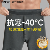 保暖秋裤 冬季 加厚加绒德东北棉裤 雅鹿男士 羊毛绒裤 男款 打底保温裤