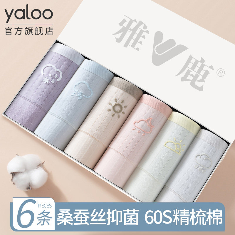 雅鹿内裤女士纯棉7a级抗菌全棉裆a类女款无痕女生2025新款三角裤