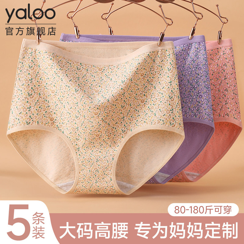 雅鹿女士内裤纯棉中老年妈妈高腰收腹大码女款老年人透气三角短裤,女士内衣/男士内衣/家居服,女三角裤,淘宝优惠券,粉丝福利购,淘宝优惠卷