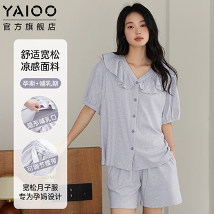 甜美家居服休闲两件套可外穿 雅鹿睡衣女孕妇装 月子服夏季 薄款 套装