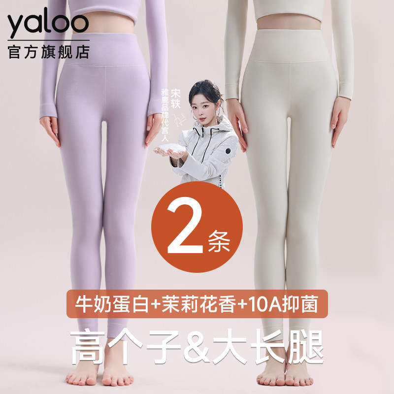 雅鹿保暖裤女士高个子秋裤女款无痕高腰内穿打底薄款绒德线裤冬季,女士内衣/男士内衣/家居服,保暖裤,淘宝优惠券,粉丝福利购,淘宝优惠卷