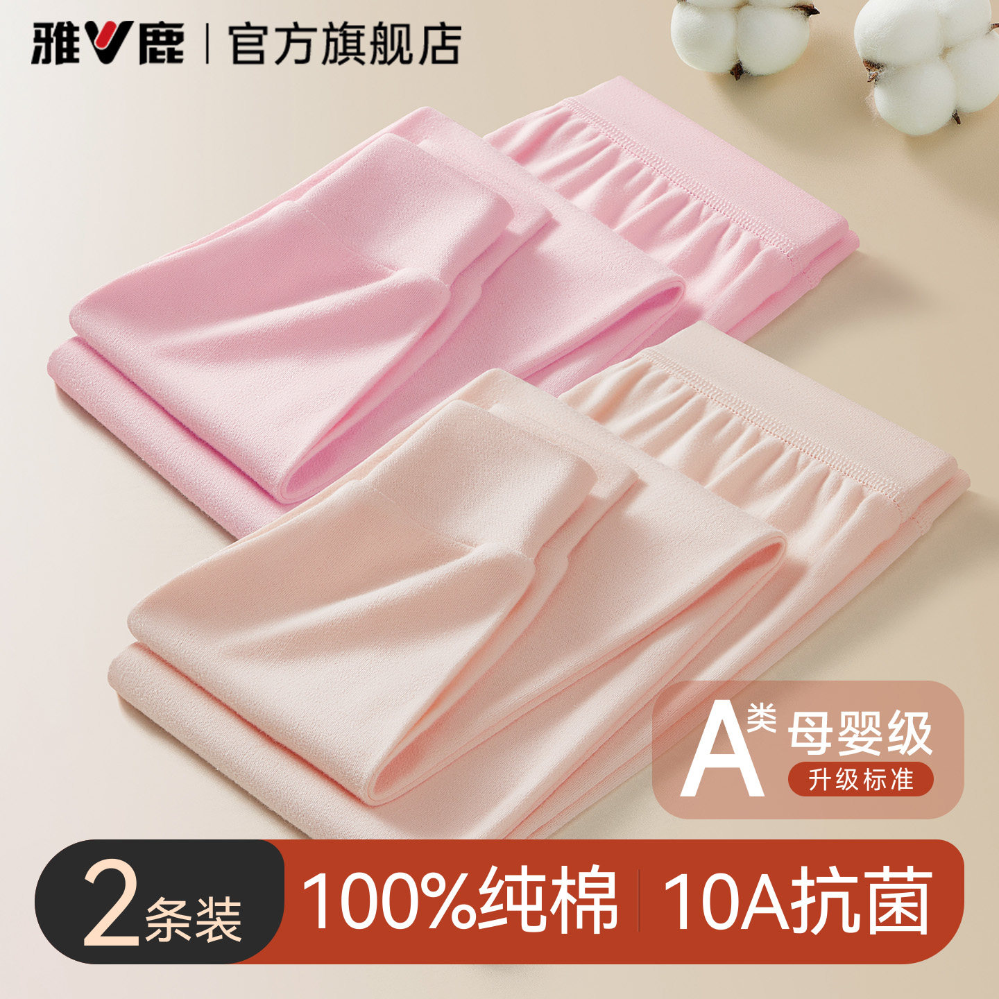 雅鹿女士纯棉秋裤妈妈打底薄款女款中老年人宽松保暖线裤全棉毛裤