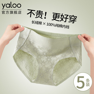 少女生中腰三角短裤 2025新款 女士纯棉全棉裆抗菌无痕女款 雅鹿内裤