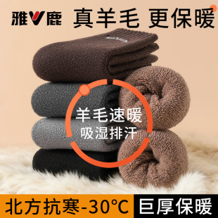 保暖长袜 防寒冬季 雅鹿袜子男款 羊毛袜中筒袜毛圈加绒加厚防臭男士