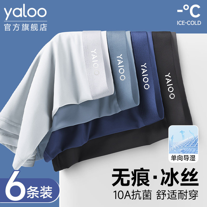 雅鹿男士内裤男款冰丝无痕透气四角短裤2026新款男式男生平角裤头