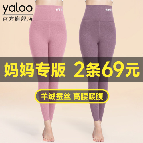 【妈妈爱穿】高腰内穿保暖秋裤