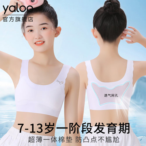 【2026爆款发育期女童内衣】