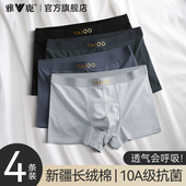 内裤 头男款 100%纯棉抗菌透气男生四角平角短裤 雅鹿男士 衩2026新款