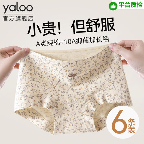 【独立包装】a类纯棉抗菌女内裤