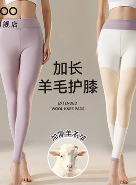 雅鹿加厚羊羔绒女士打底保暖裤