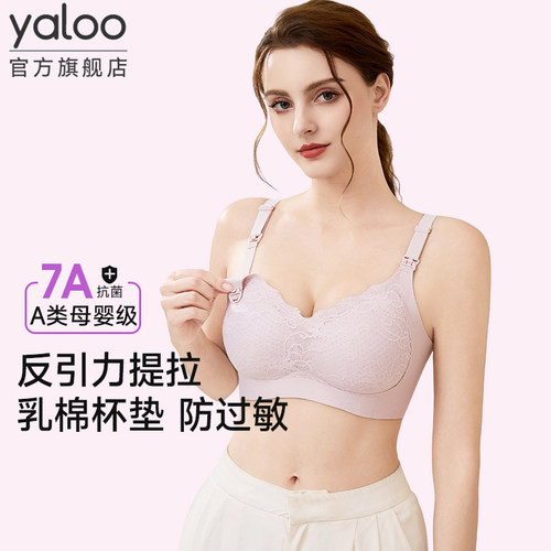 雅鹿A类哺乳内衣抗菌防过敏文胸