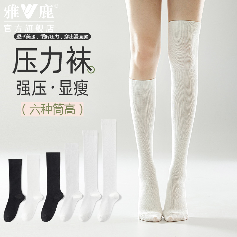 雅鹿压力小腿袜女春秋强压瘦腿jk袜子长袜过膝袜夏季黑色瘦长筒袜