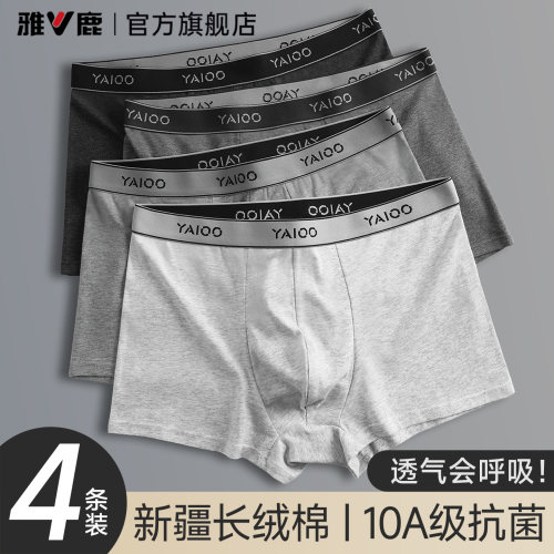 男士内裤纯棉抗菌透气四角短裤头
