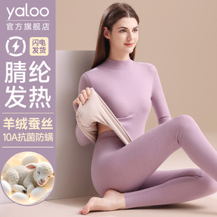 2025新款 线衣线裤 套装 雅鹿中领保暖内衣女加绒德发热圆领秋衣秋裤
