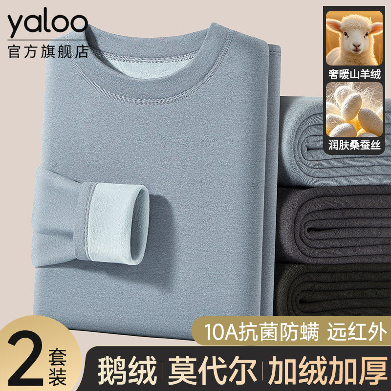 雅鹿中领保暖内衣男士加绒加厚秋衣秋裤套装男款保温内穿发热冬季