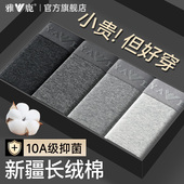 衩男款 雅鹿男士 头2026新款 四角裤 内裤 纯棉透气抗菌裆男生平角短裤