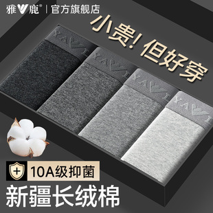 子男生平角短裤 纯棉内穿裤 头2026新款 全棉四角裤 雅鹿男士 男款 内裤