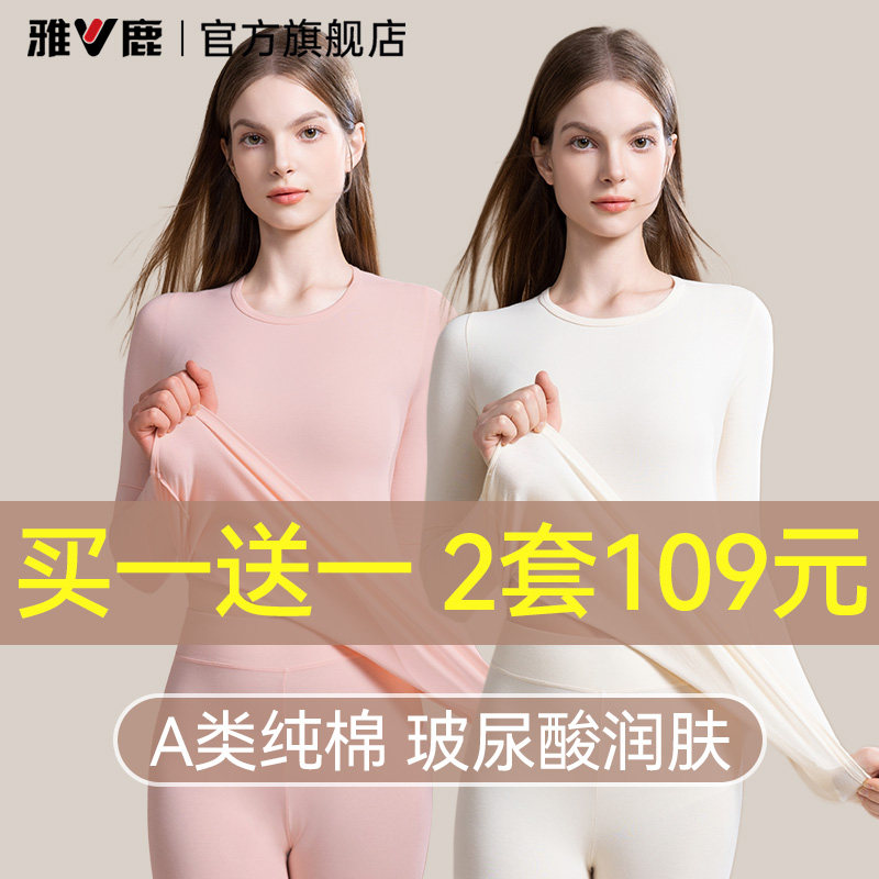 【A类纯棉】青少年专属秋衣秋裤